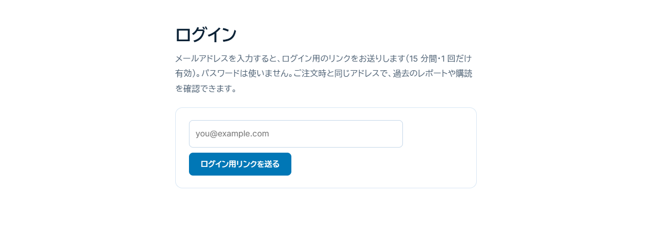 ログインページ